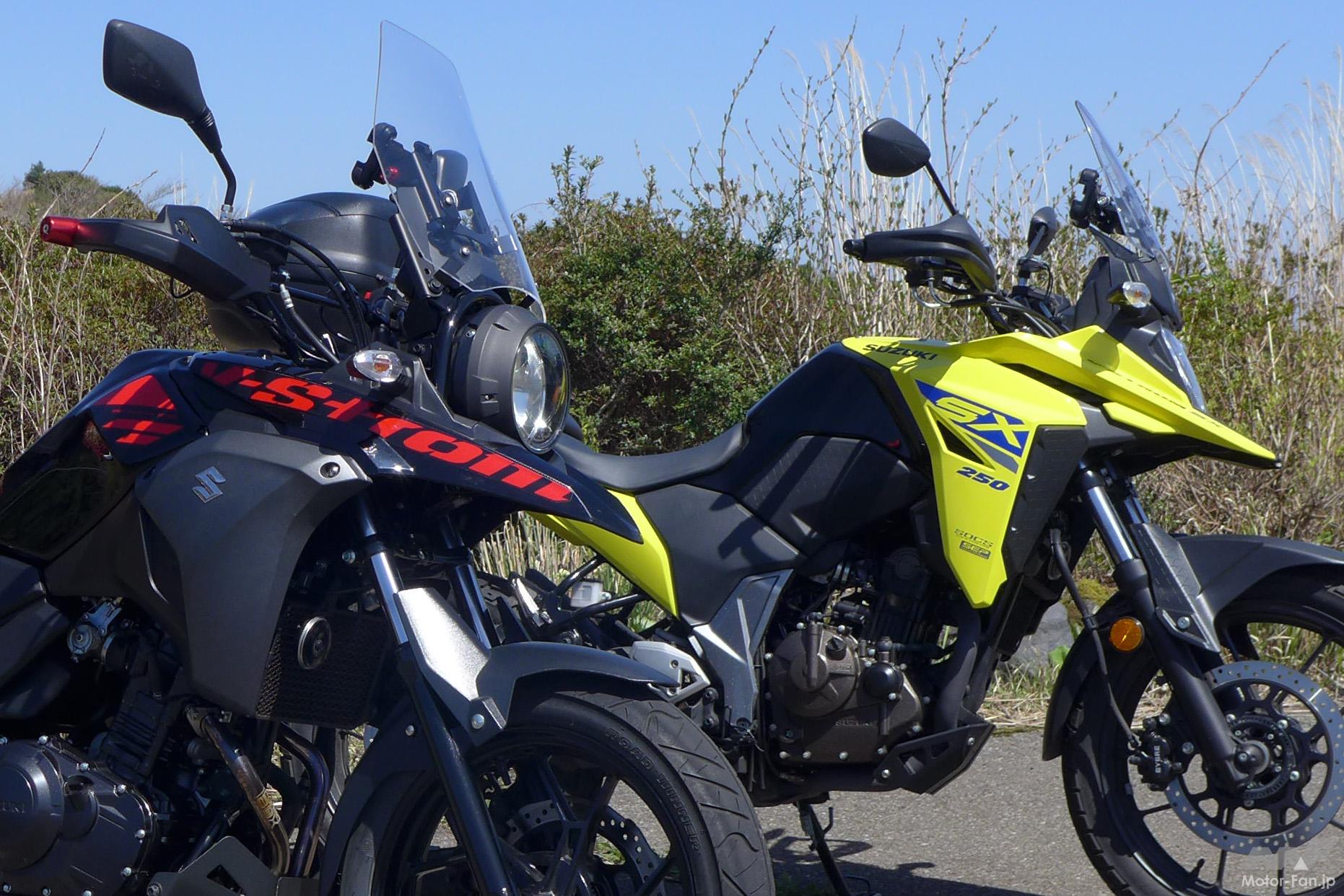 スズキ「Vストローム250SX」とどこが違う？乗ってわかった「V