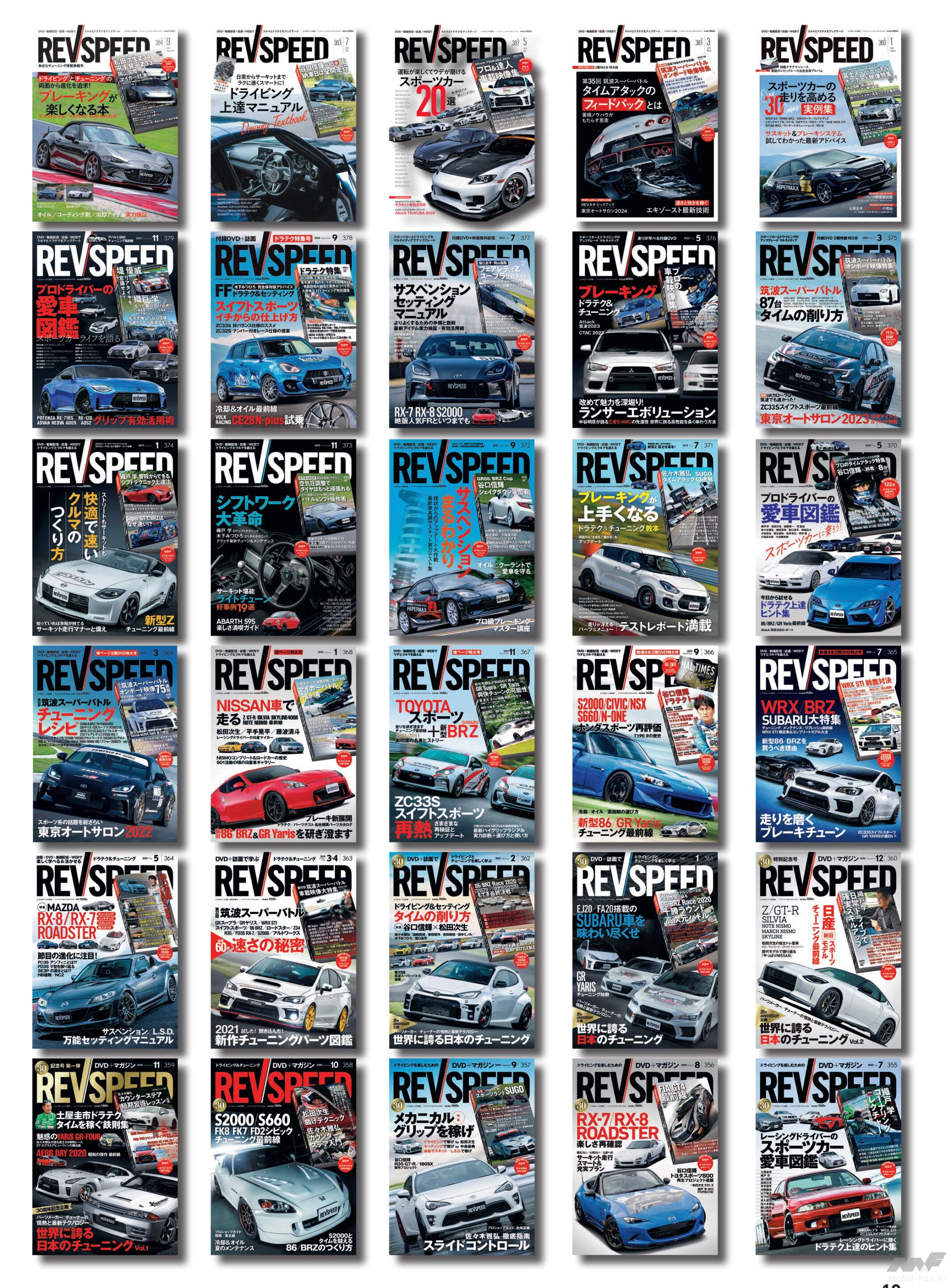 だい 新REVSPEEDにご期待ください！ 日常からサーキットまでドライビングを