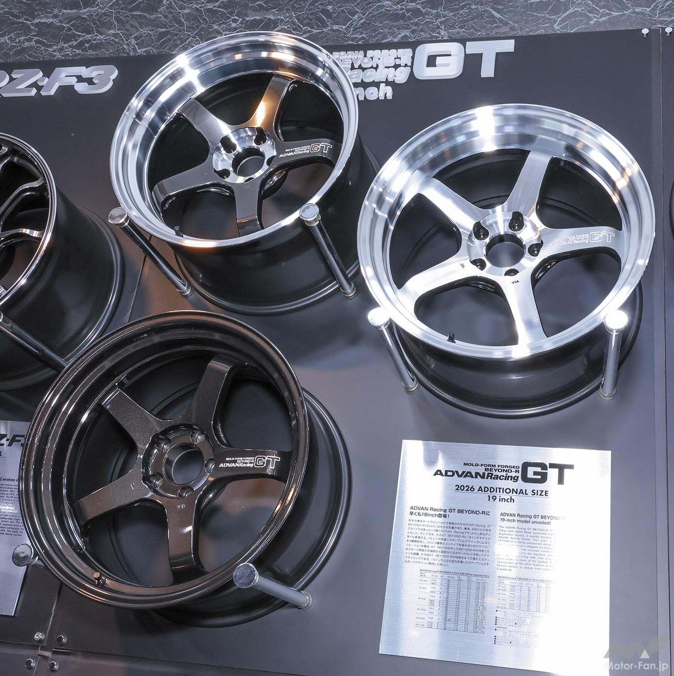 ADVAN Racing「GT BEYOND-Rに19インチを追加 RZ-F3は18インチから！ RC