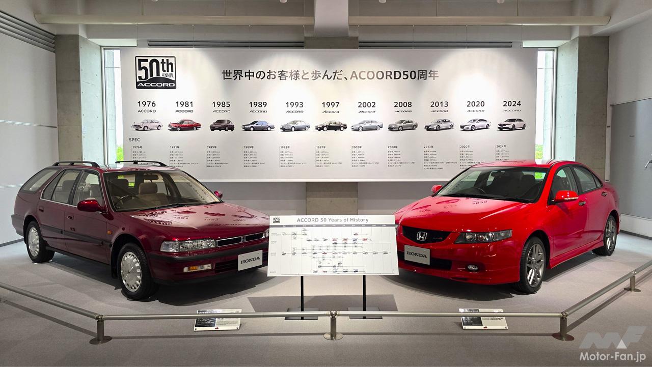ホンダ・アコードが初代誕生からついに50年! 累計2500万台の“世界戦略