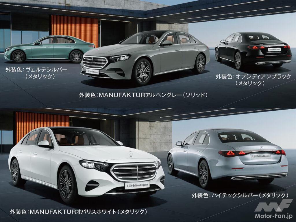 メルセデス・ベンツEクラスセダンに左ハンドルの250台限定車「E300