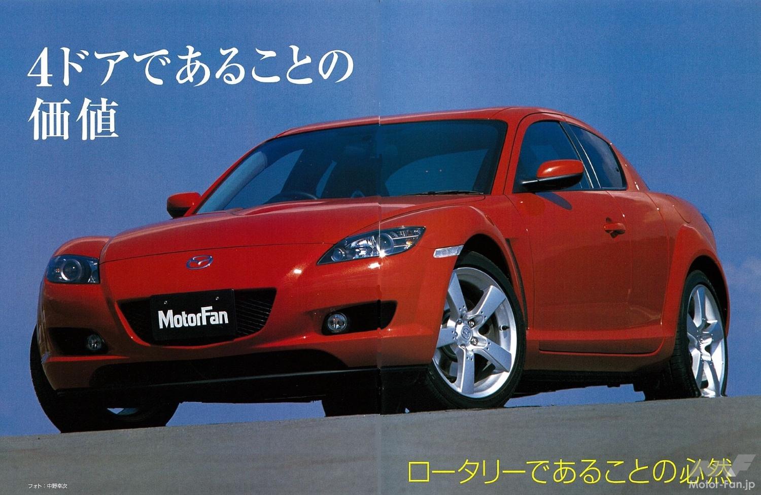 マツダのロータリーエンジン搭載車「RX-8 NR-A」のワンメイクレース“RX