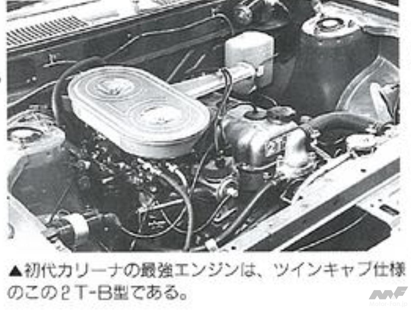 足のいい奴”トヨタ「カリーナ」がFRからFFへと進化！ 98万円～4代目