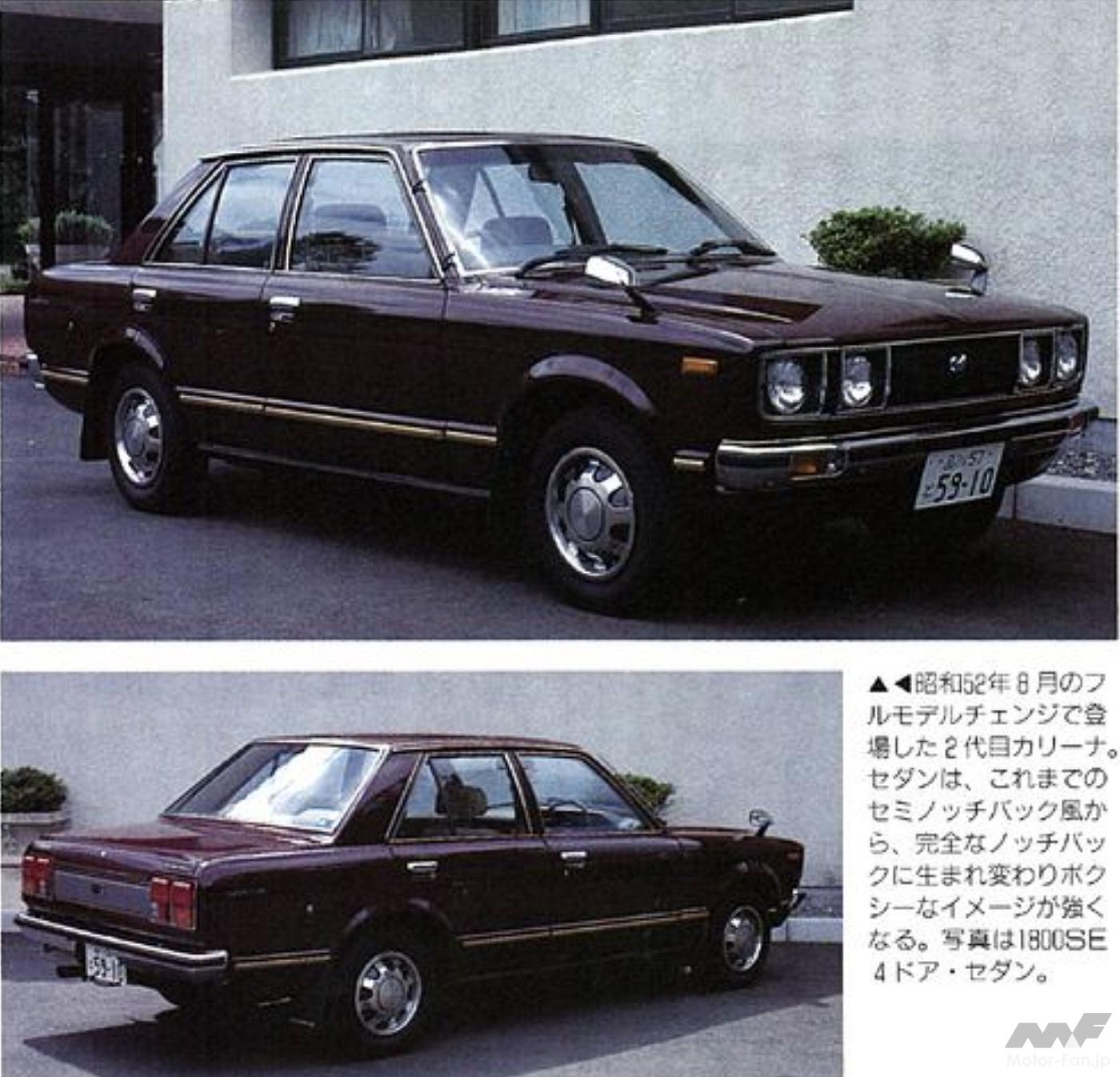 足のいい奴”トヨタ「カリーナ」がFRからFFへと進化！ 98万円～4代目