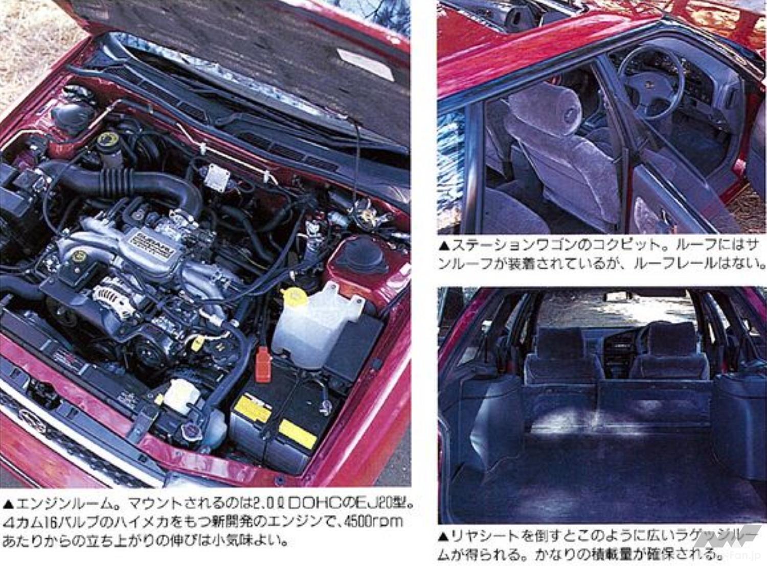 打倒レガシィ・ツーリングワゴン！日産ステーションワゴン「アベニール