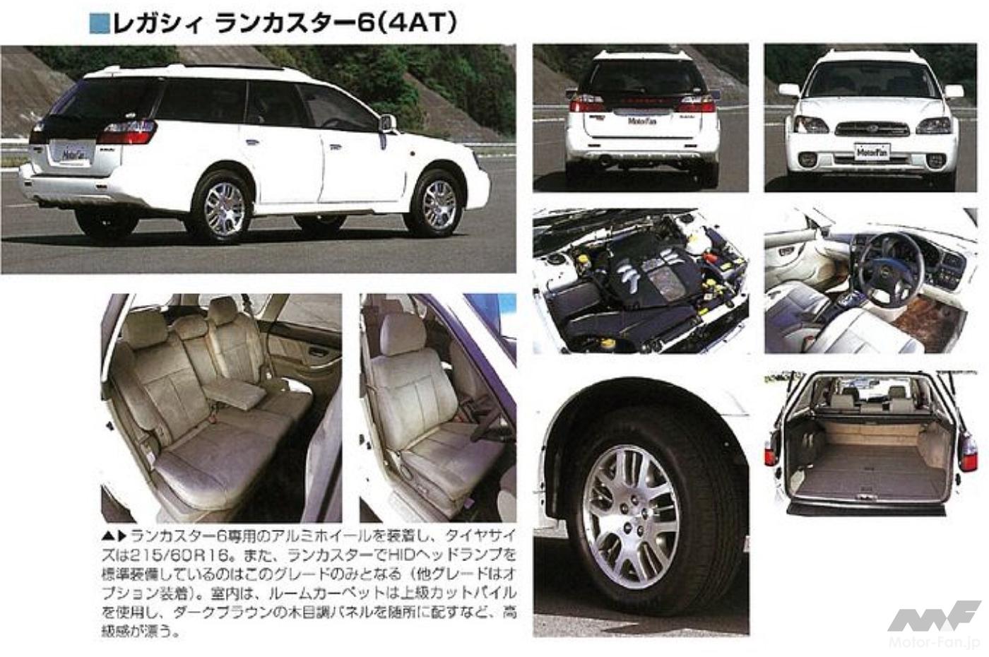 スバルの上級SUVには3L 6気筒ボクサーエンジン！「レガシィ