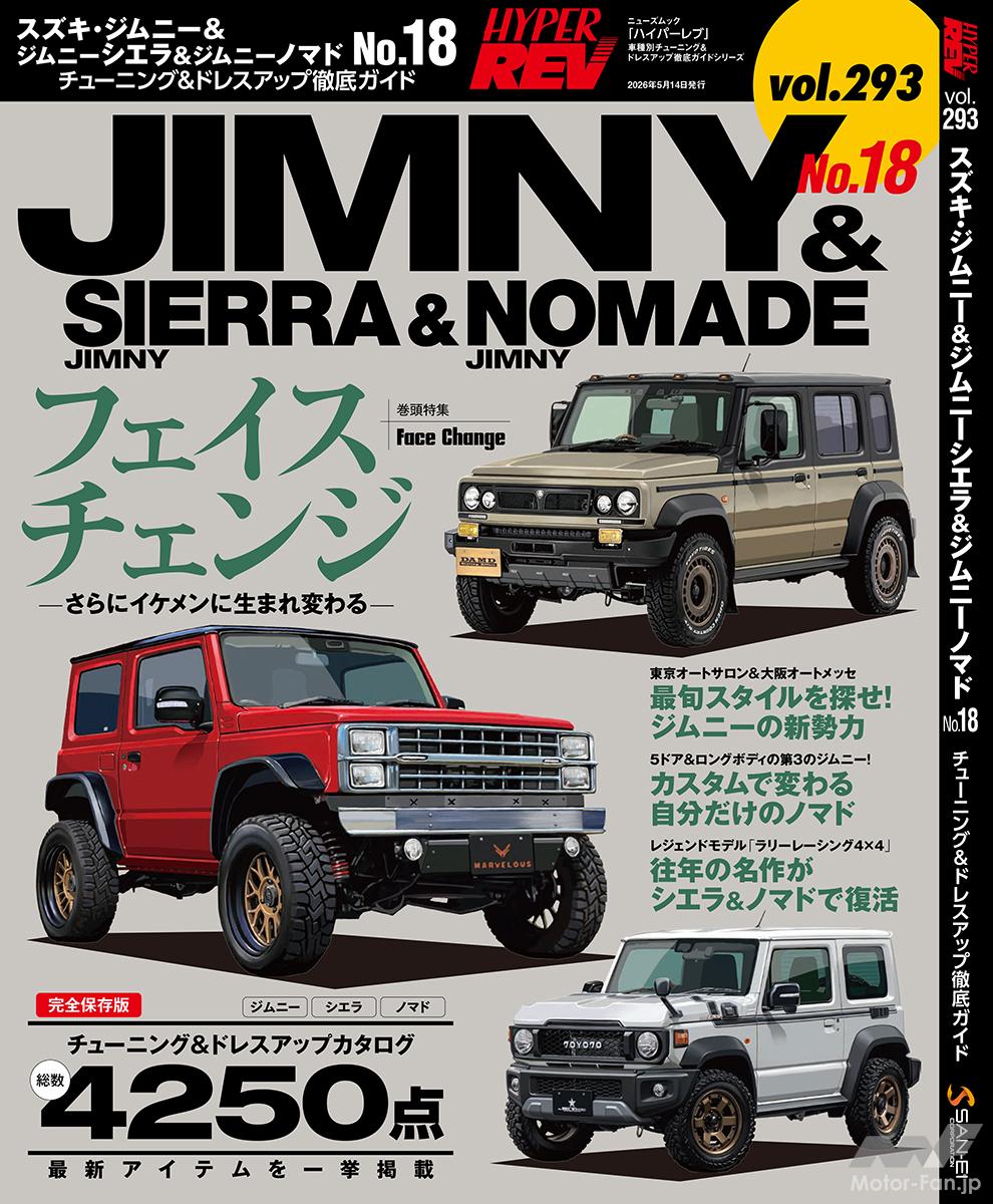 どう差をつける!?』人気車種だからこそ、こだわりたいジムニーの