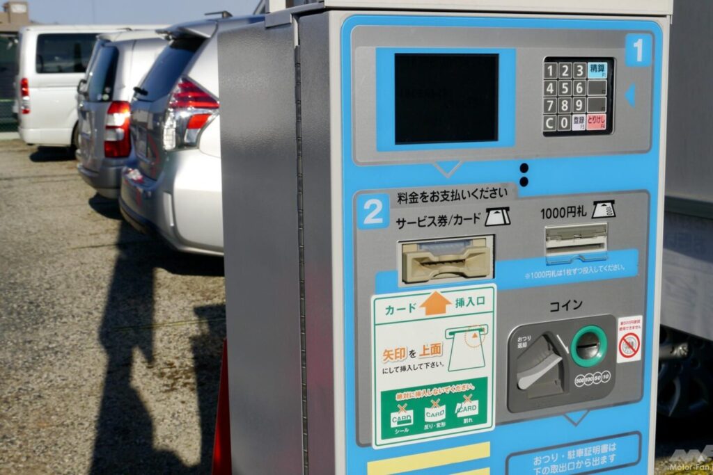 精算機