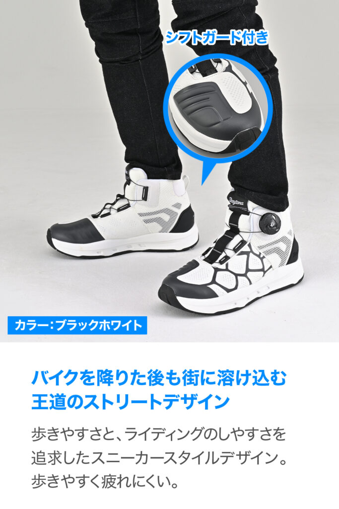 夏の走行も快適、歩行もスムーズ。 圧倒的な通気性のメッシュ製