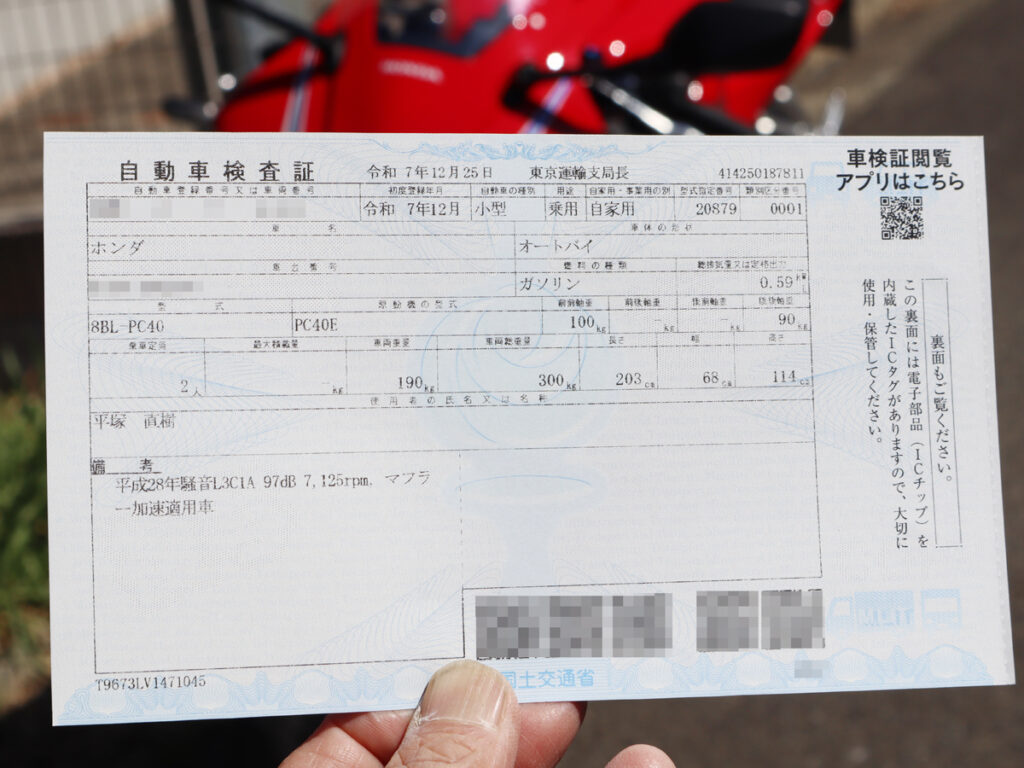 SYAKENSYOU_CBR600RR
