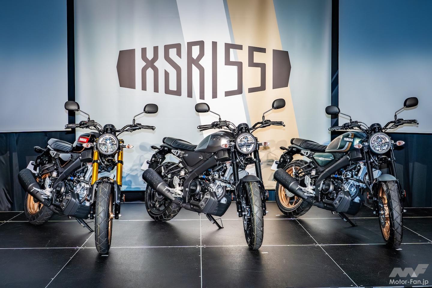 なぜXSR155は「この3色」なのか? ヤマハが軽二輪ネオレトロのカラー なぜXSR155は「この3色」なのか? ヤマハが軽二輪ネオレトロのカラー