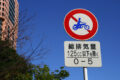 bike_kinshi_001
