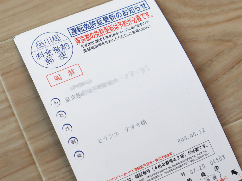 license_koushin_001b