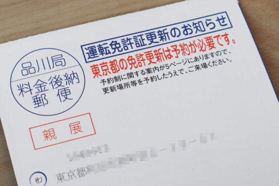 license_koushin_002b