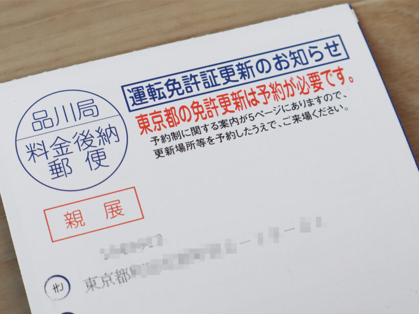 license_koushin_002b