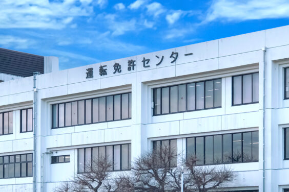 license_koushin_0045