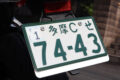 select_number_bike0033B