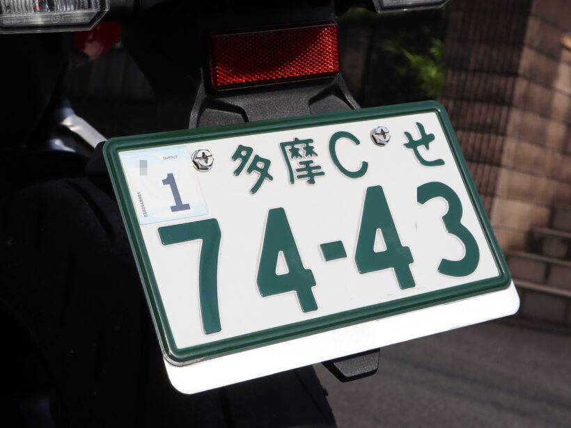 select_number_bike0033B