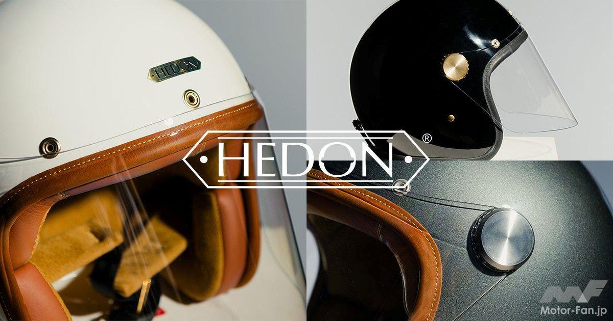 英国製プレミアムヘルメットに新作 HEDON「EPICURIST 2.0」発売へ