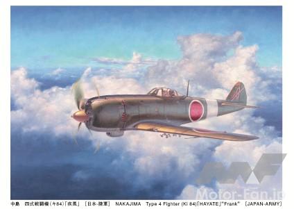 中島飛行機の「四式戦闘機」（富士重工業 2016年版「世界の名機カレンダー」より）。