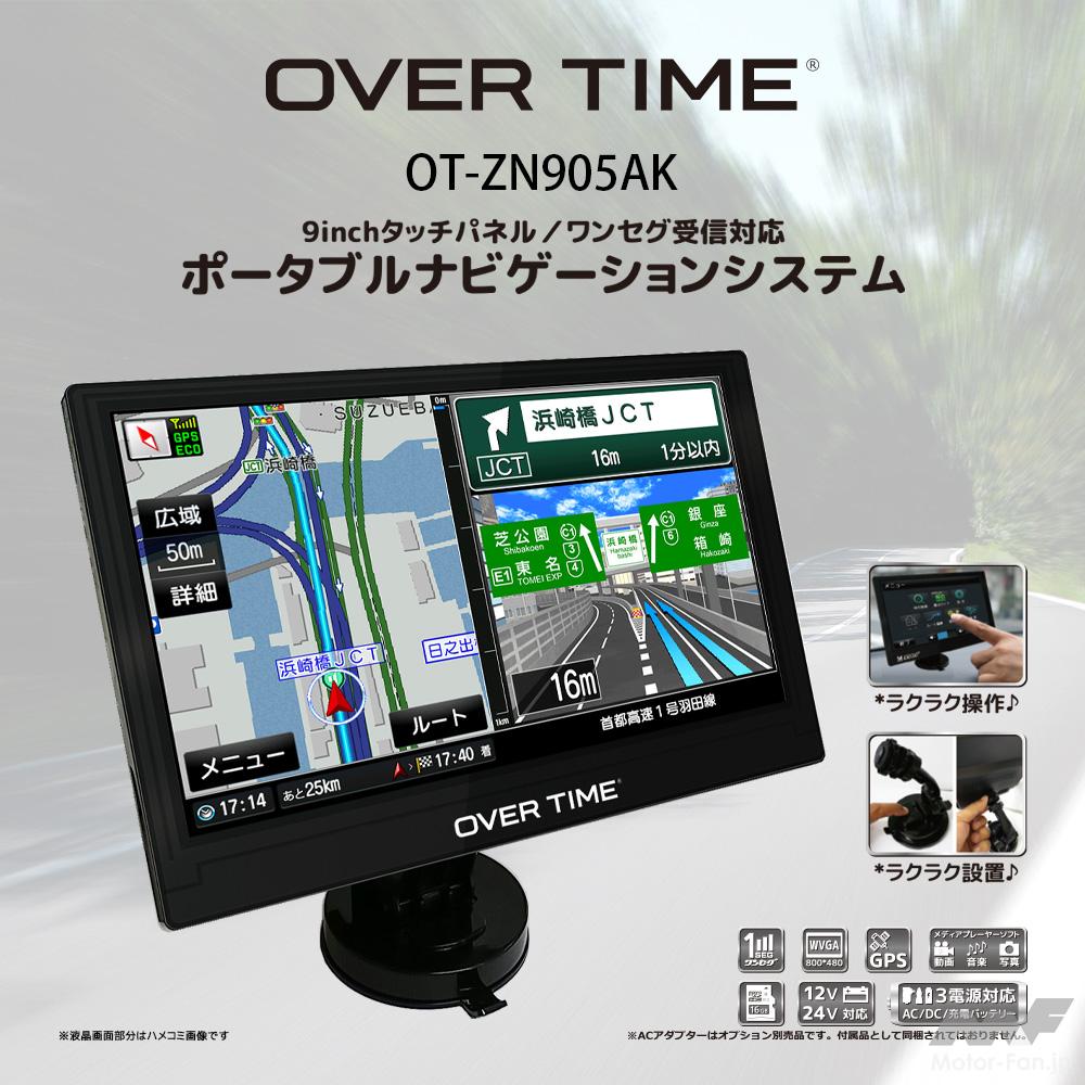 オービス警告も旅行ガイドもこれ1台! 9インチ大画面&2026年最新地図 オービス警告も旅行ガイドもこれ1台! 9インチ大画面&2026年最新地図