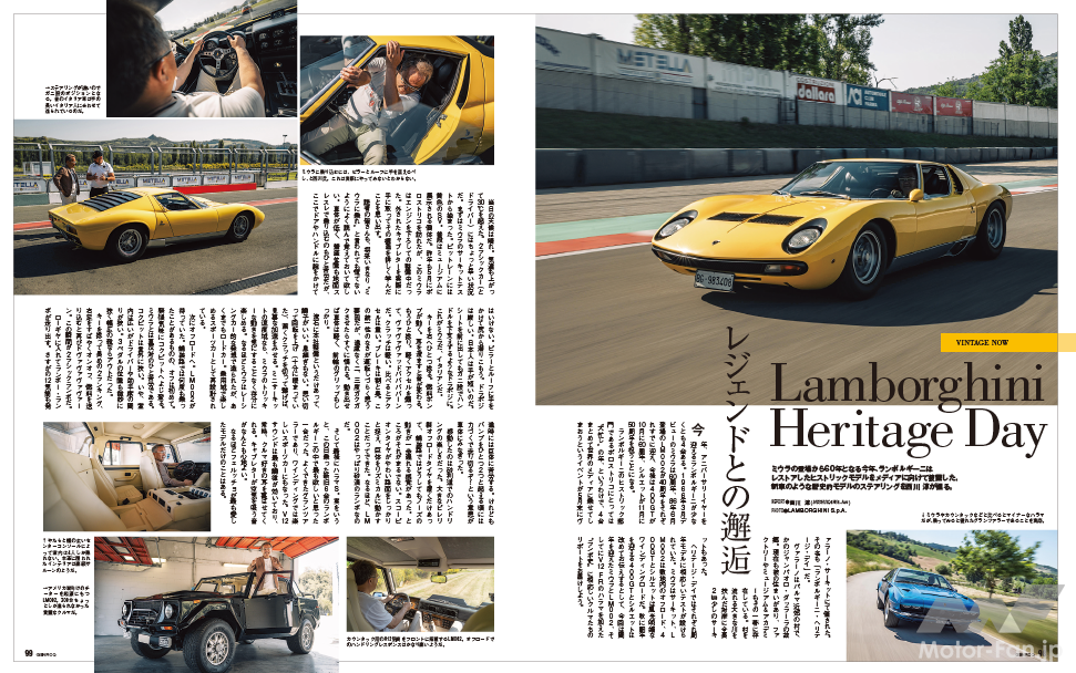 【VINTAGE NOW】伝説のスーパーカー、ミウラの登場から60年となる今年、ランボルギーニはレストアしたヒストリックモデルの数々をメディアに向けて披露した。新車のように蘇った歴史的モデルのステアリングを握った、永遠のスポーツカー少年＝西川淳がレポートする。