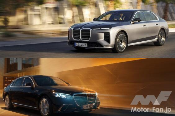 BMW 740d xDrive × Mercedes-Benz S 450 d 4MATIC