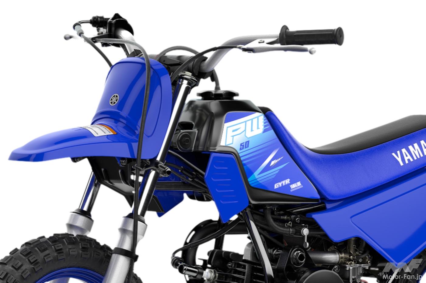 ヤマハの競技用「YZ」シリーズ2027年モデル発売！キッズ向けファン