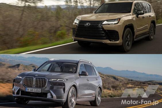 LEXUS LX700h × BMW X7 X7 xDrive 40d