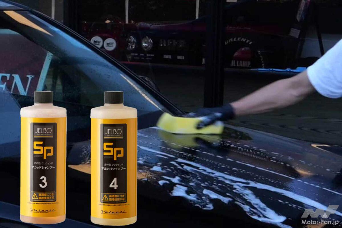 「汚れの“性質”ってナンダ？」愛車の悩みをスッキリ解決する特化型シャンプーが優秀すぎる