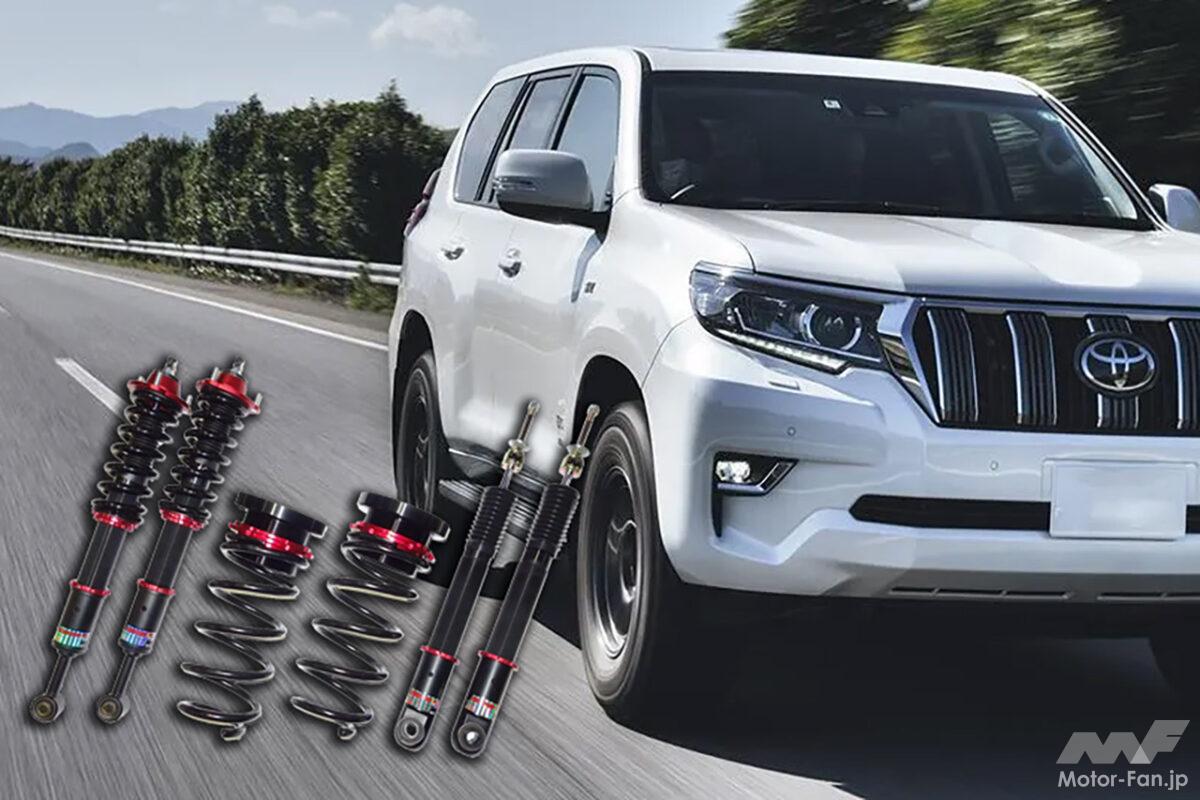 『アゲても乗り心地は良好！』BLITZの車高調で150プラドを手軽にリフトアップ（試乗インプレ付き）
