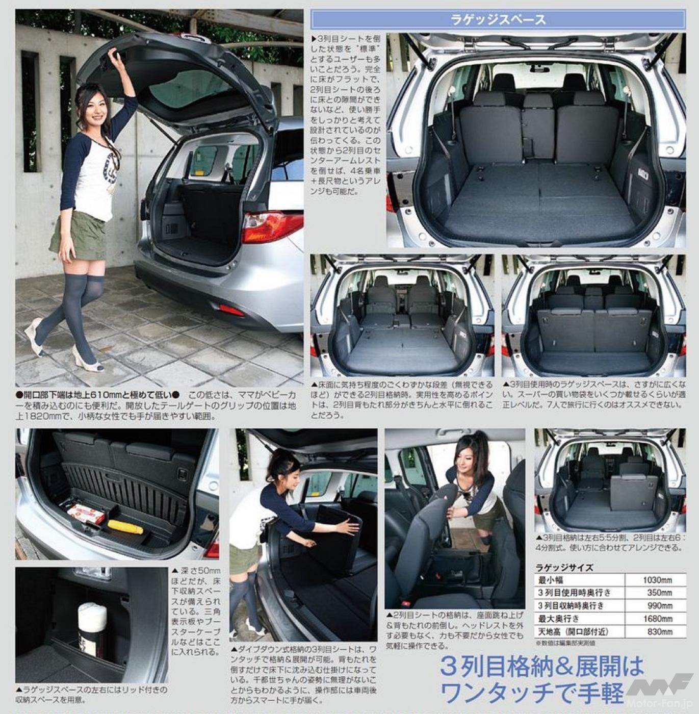 マツダ最後のミディアムミニバン！「プレマシー」3代目は180万円～10年