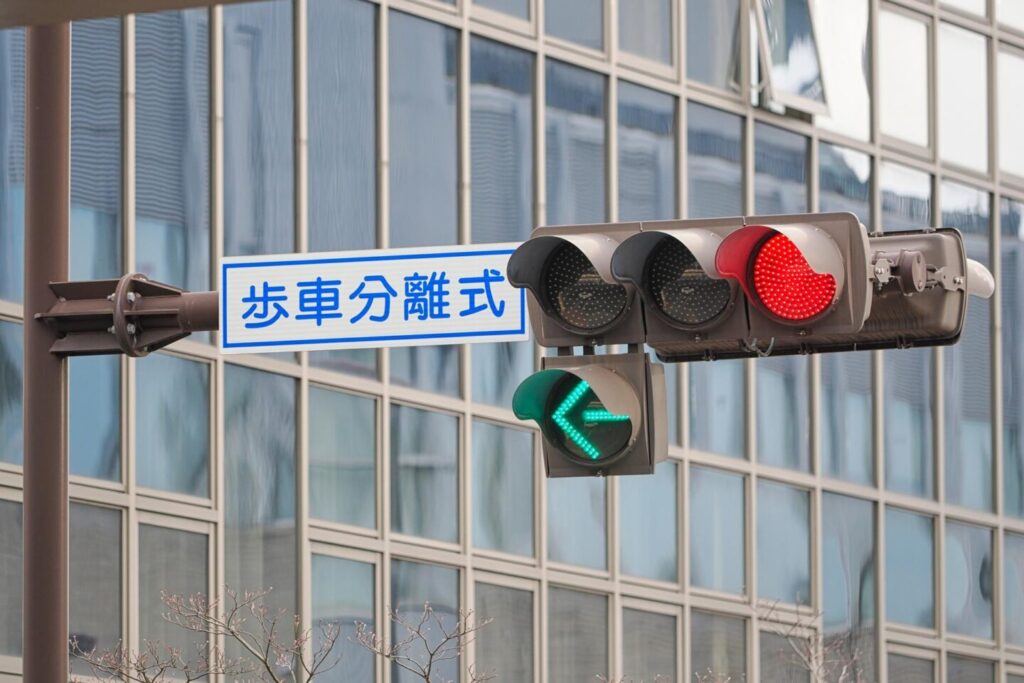 歩車分離式信号