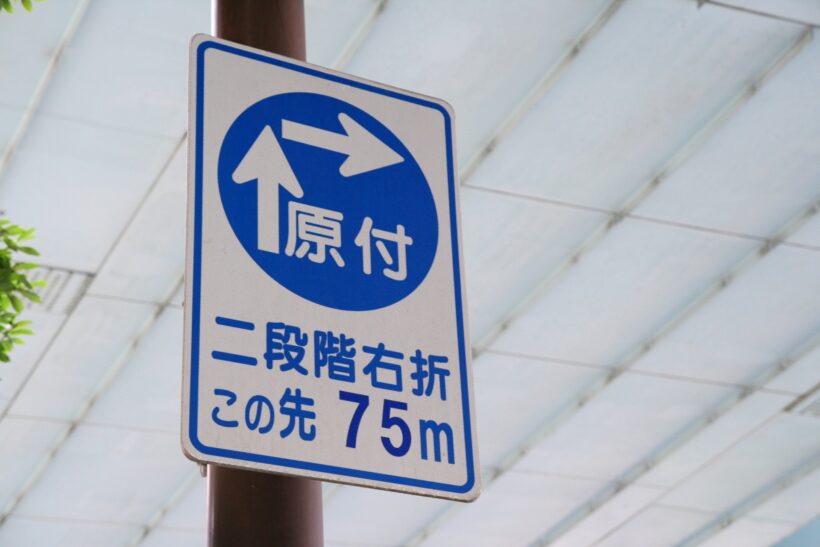 原付の看板