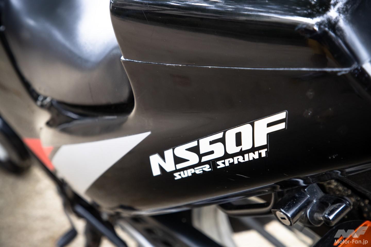NSR50の17インチ版!? リミッター解除で100km/hオーバーも夢じゃなかっ