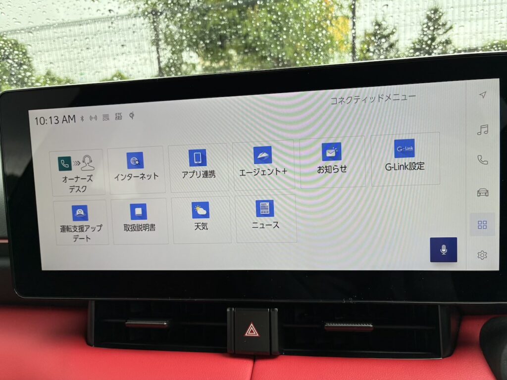 コネクティッドメニュー