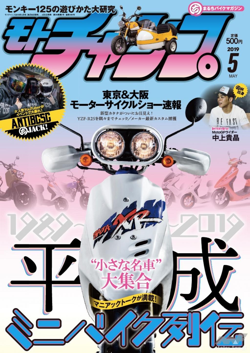 スクーターファン 　１号〜61号セット　バイク雑誌 今こそ乗りたい平成初期のスクーターを語る】ホンダ・ライブDIO ZX