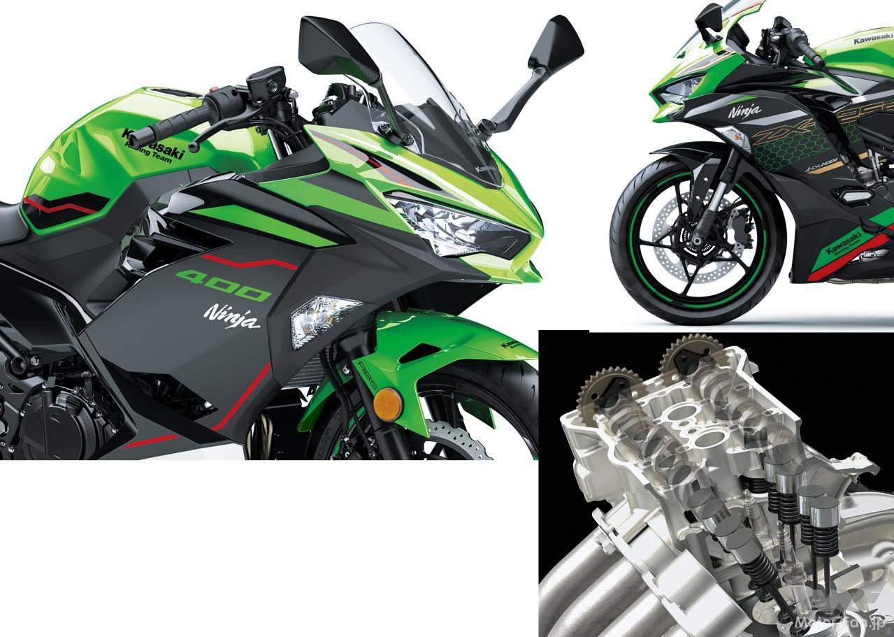 4気筒250ccと2気筒400ccで悩んでみる。｜カワサキNinja ZX-25Rと兄貴分