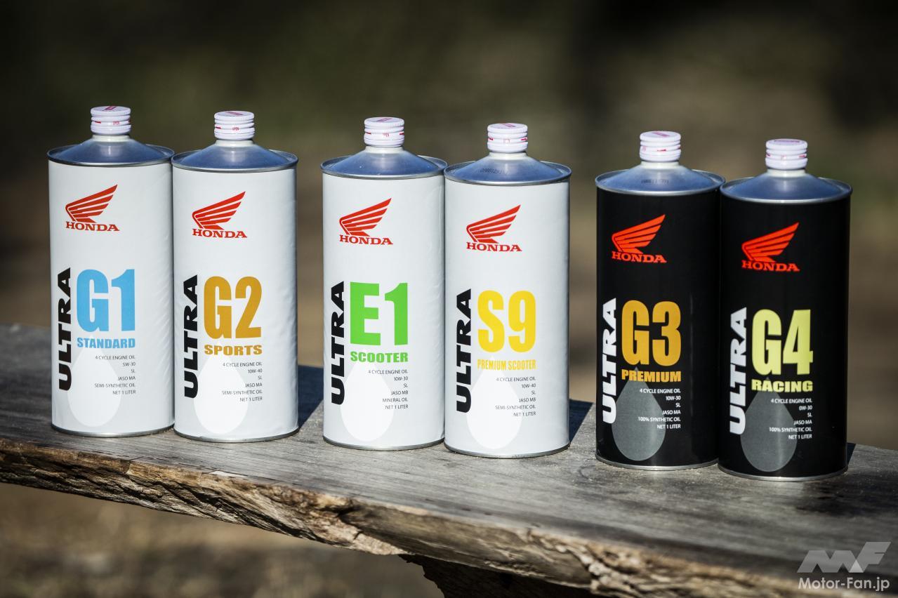 10W-30から5W-30へ。進化したホンダ純正エンジンオイル「ウルトラG1