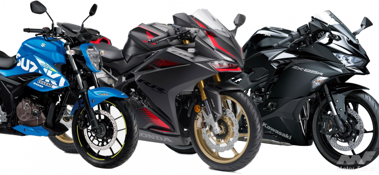 250ccスポーツおすすめ10選】40万円台～80万円台まで、価格順に並べて