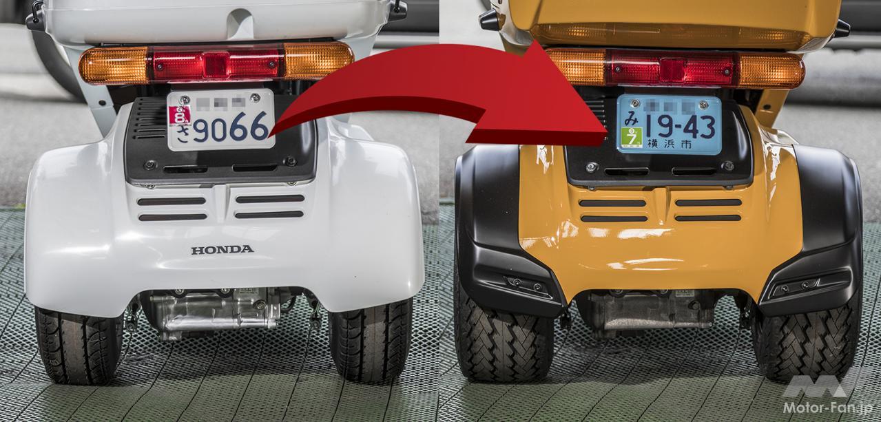 原付のジャイロを水色ナンバー（ミニカー登録）にする方法は？」｜三輪