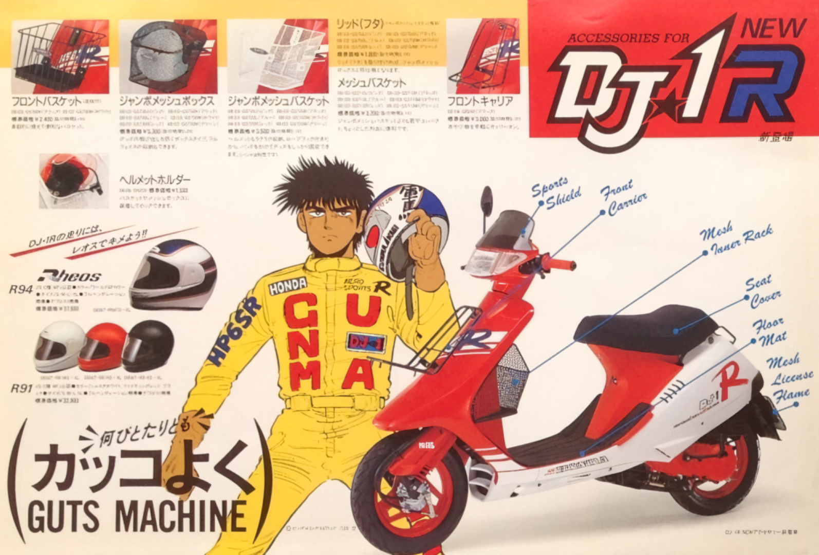 AE86の名チューナーがハマった昭和スクーター！ イナズマワークス流DJ