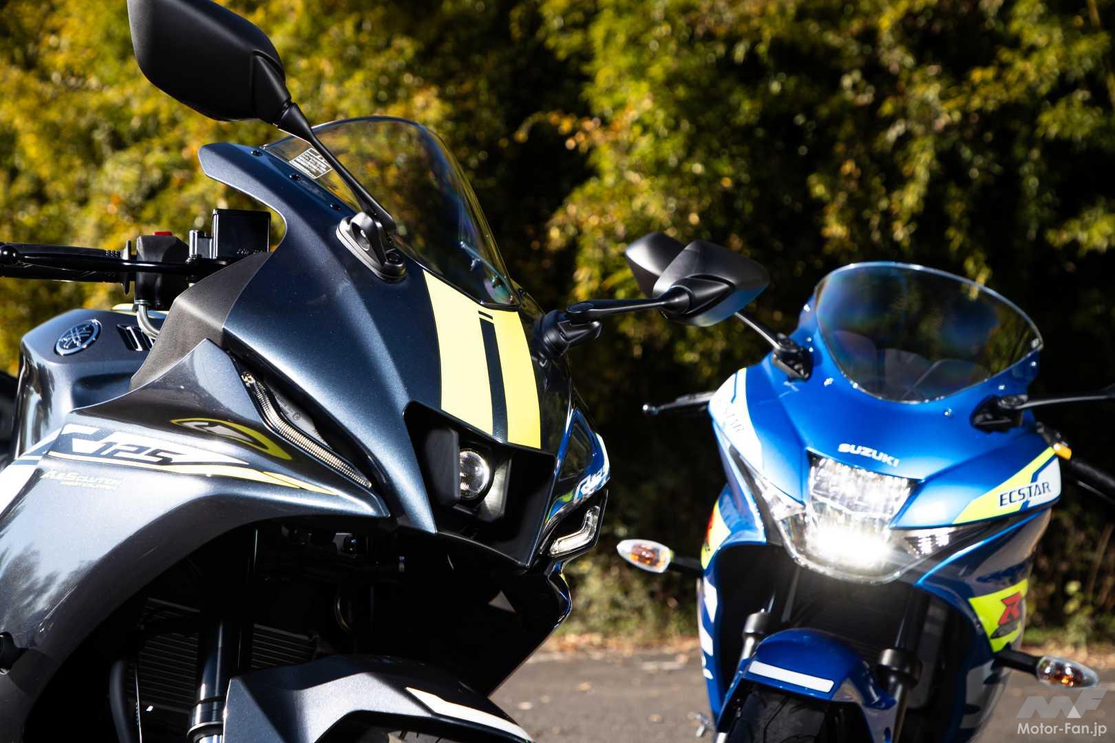 比較試乗】GSX-R125 vs YZF-R125「軽さのGSXか、充実装備のYZFか