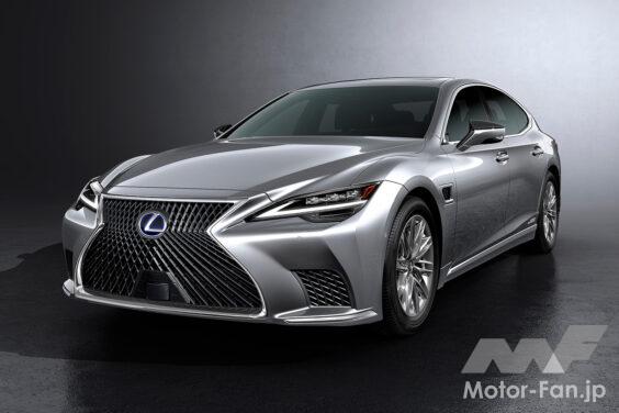 「レクサス LS」は、レクサスブランドのフラッグシップセダンとして1989年にアメリカで誕生。現行モデルは5代目にあたる。