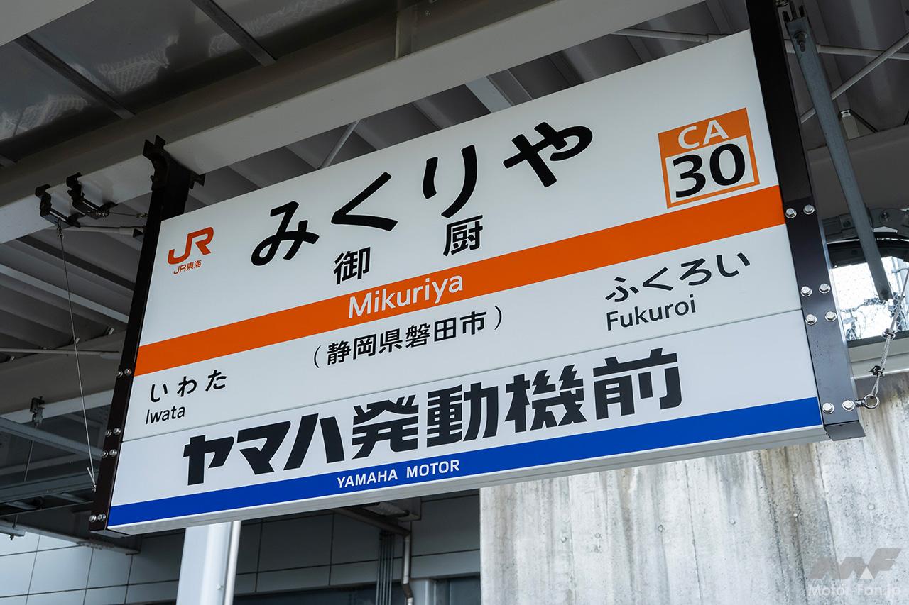 0706_Yamaha-Mikuriya-