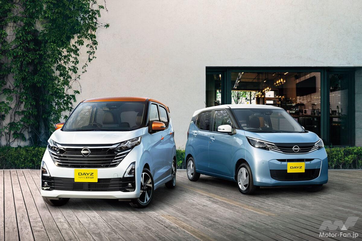 日産デイズが仕様変更！安全性と利便性がさらに向上＆ボディカラーに新色も設定!! 価格は150万円〜221万円