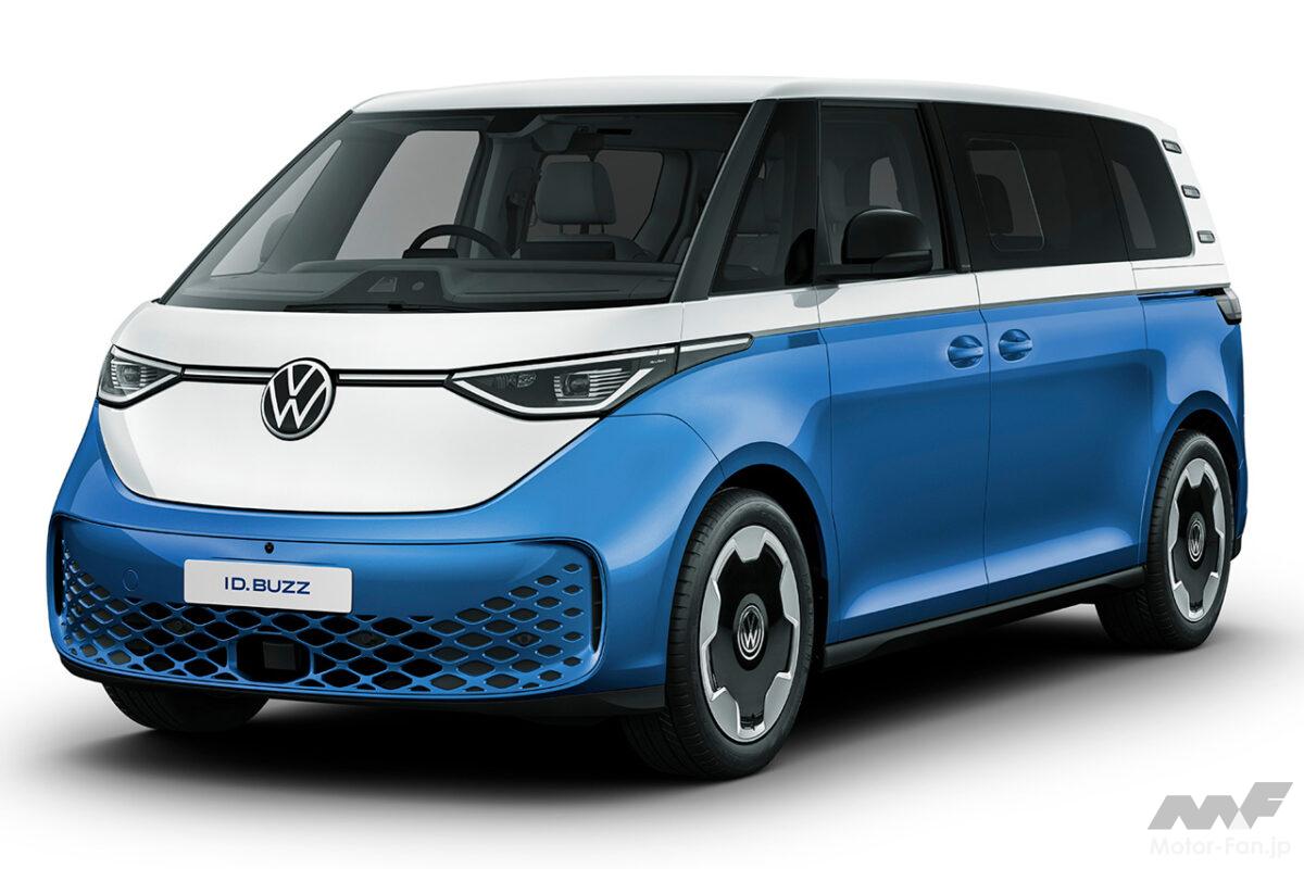 「欲しい人は急げ!」 VW『ID. Buzz』に初の限定車登場! 専用2トーンカラー採用の日本導入1周年記念特別仕様車は70台限定、979万7000円から!