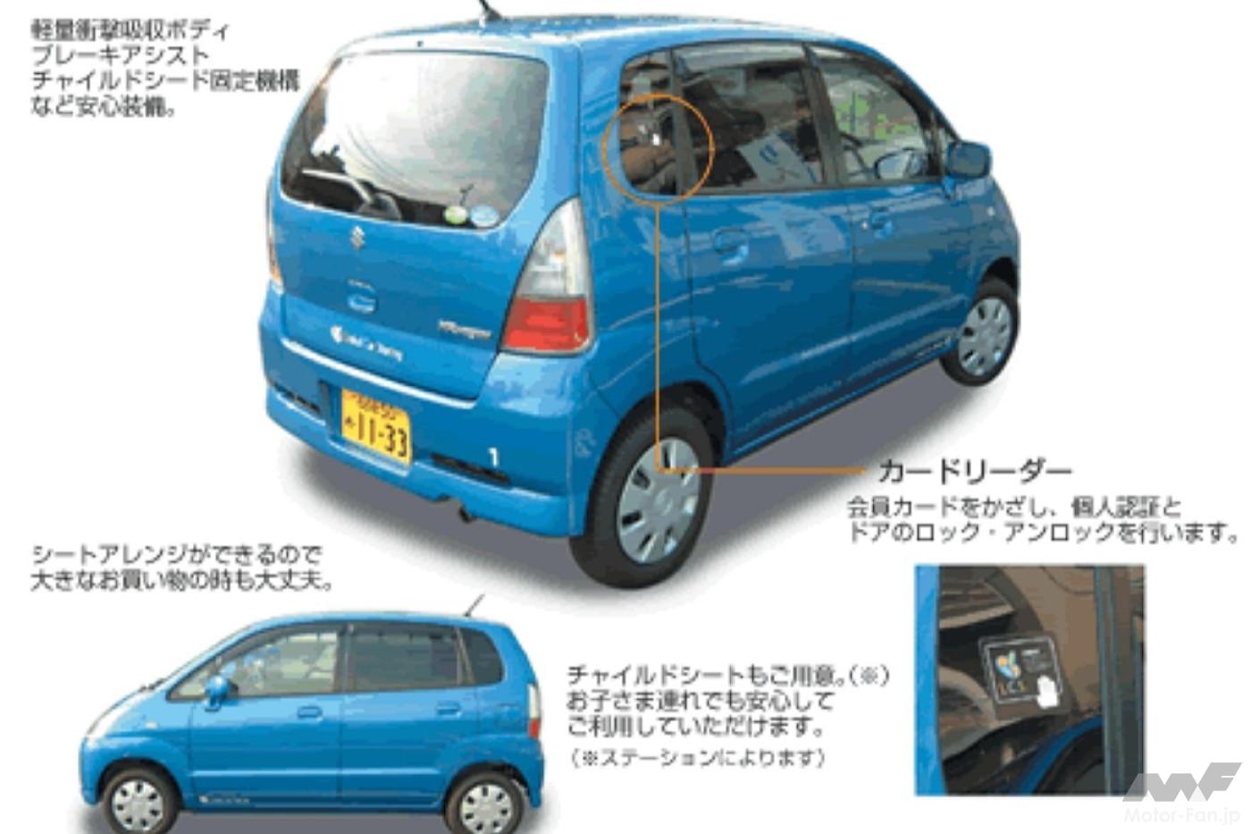 スズキがカーシェリング専用軽トールワゴン「MRワゴン」を152万円～04
