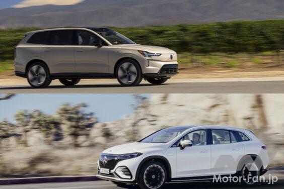Volvo EX90 × Mercedes-Benz EQS 450 4MATIC SUV