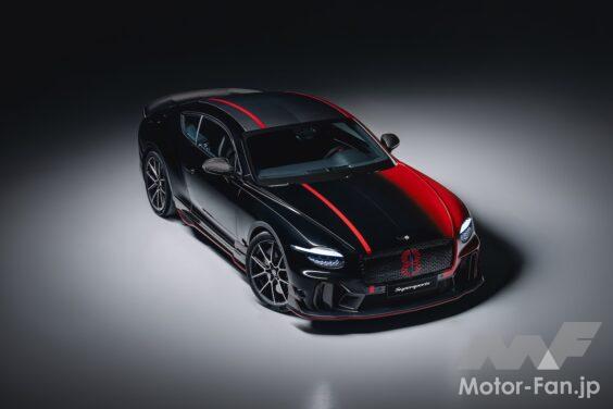 「ベントレー スーパースポーツ デザインテーマ バイ マリナー」のエクステリア。